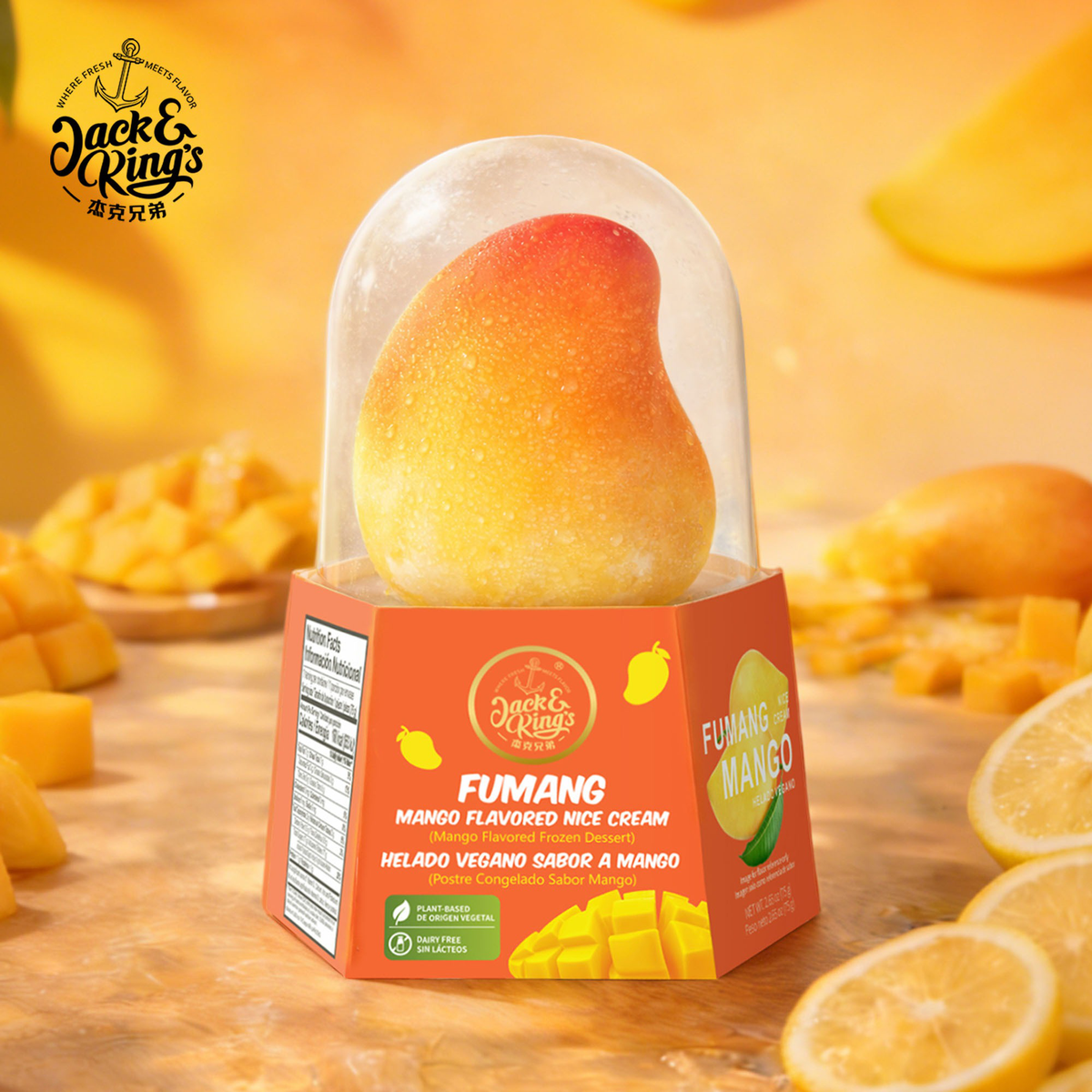 熟成済！Mango Ice (Vulcan Feu/SHL系) 【公式通販】