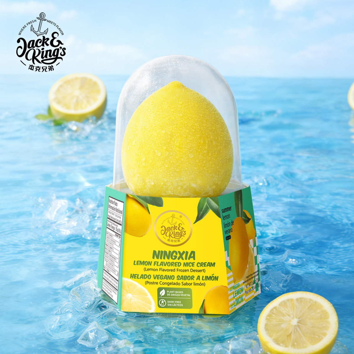 Ningxia Lemon Flavored Nice Cream (75g*3pcs)*8box/ctn JNK CN