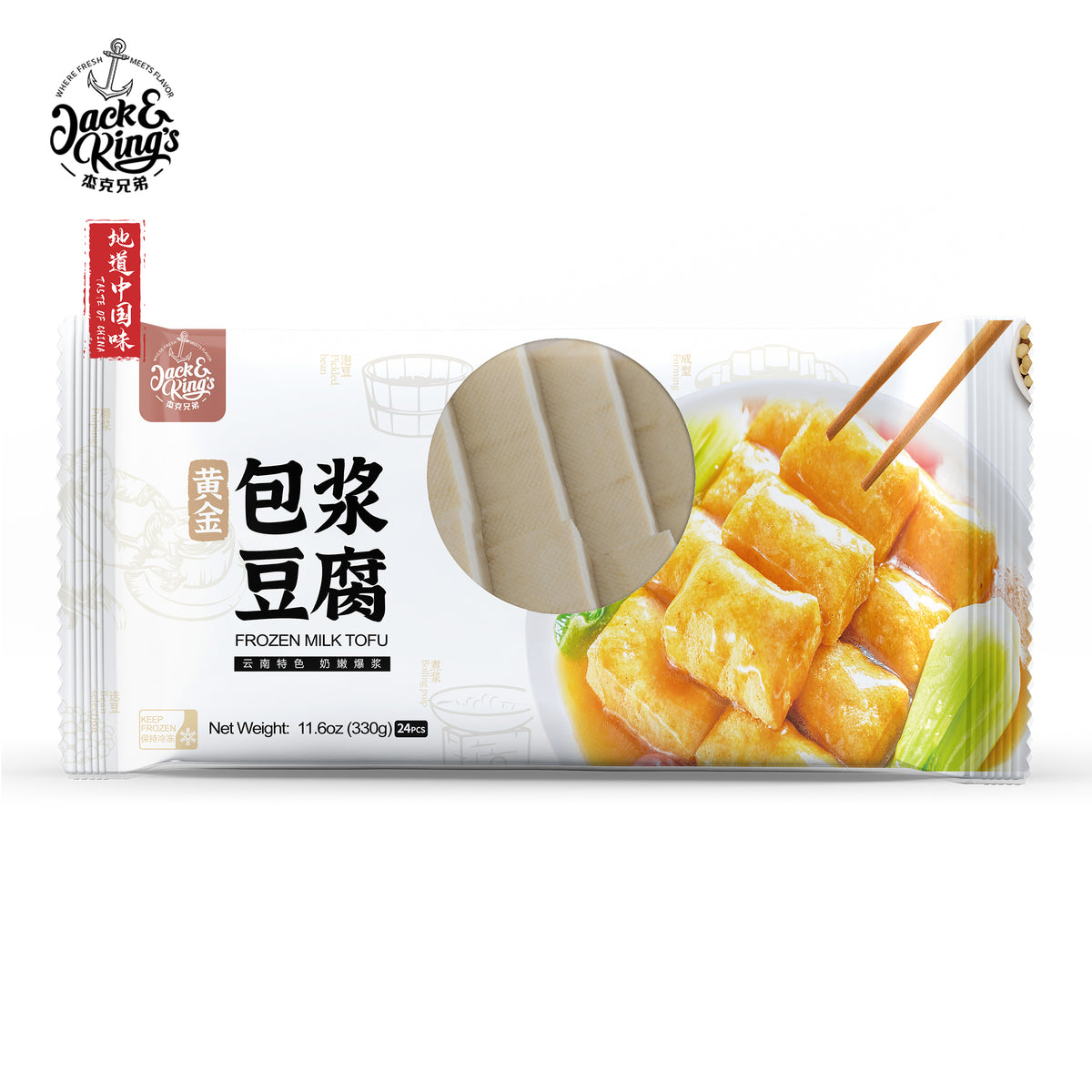 Brined Soft Tofu 330G – Jack & King's