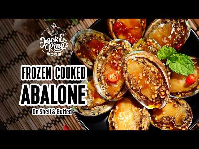 冻煮鲍鱼带壳去脏 6只精装