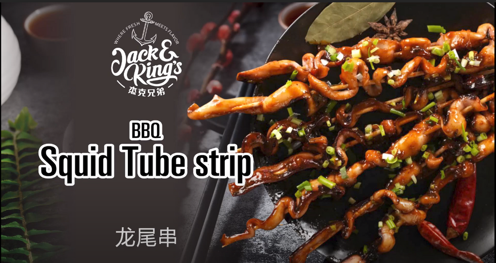 鱿鱼烤串*龙尾串