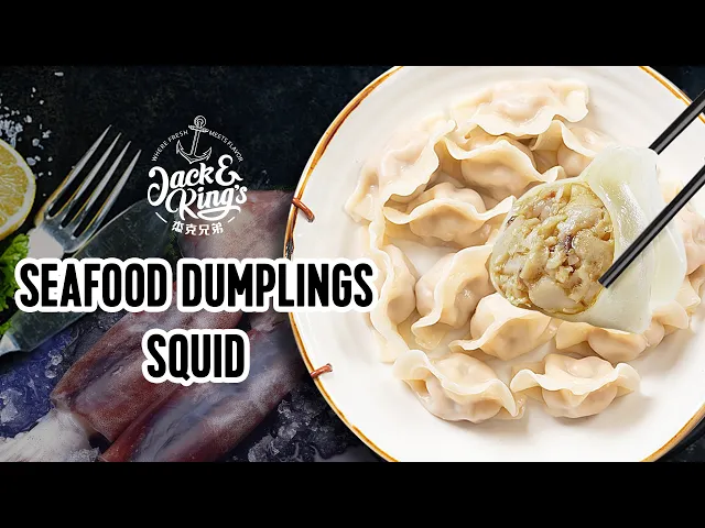 杰克兄弟 地道中国味之鱿鱼饺子