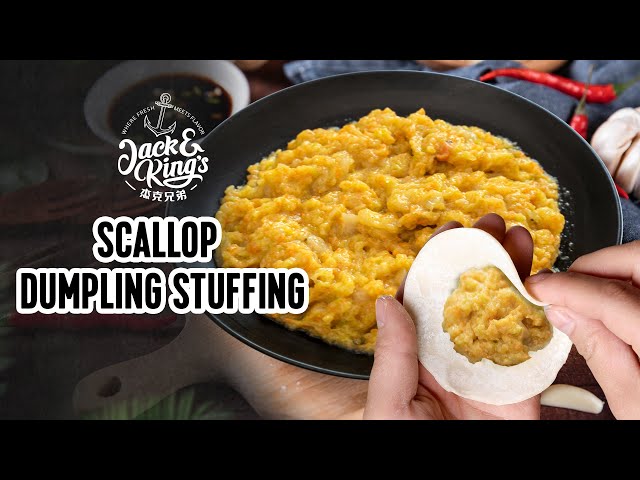 杰克兄弟 地道中国味之扇贝饺子馅