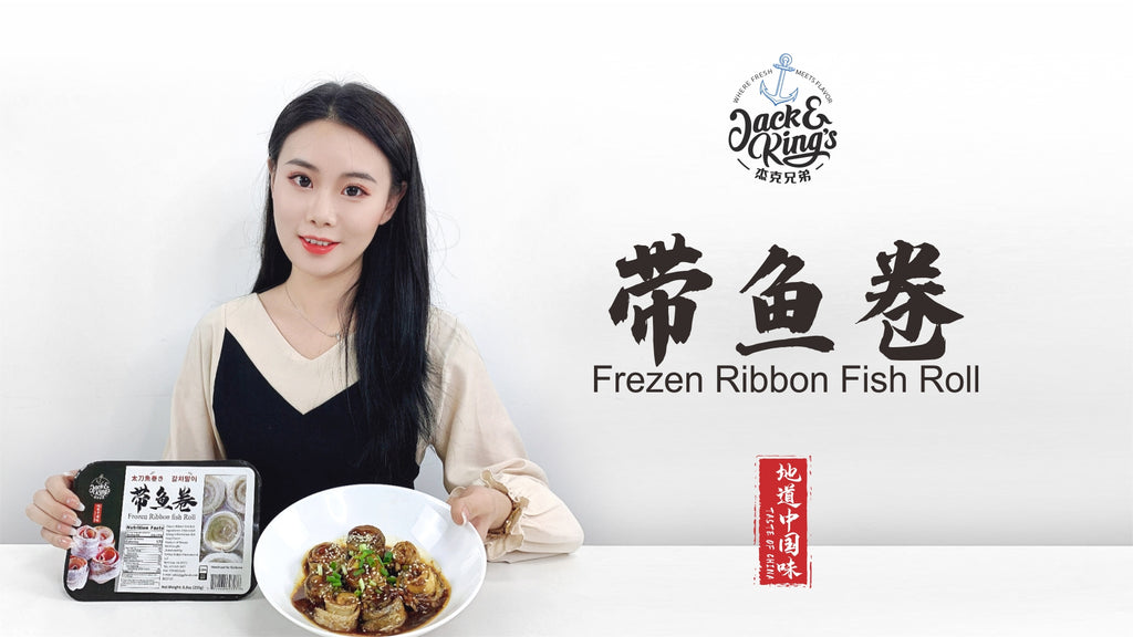 Jack & King's 带鱼卷 Taste of China