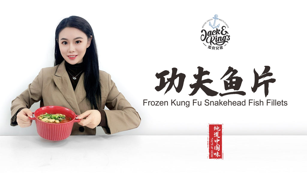 Jack & King's 功夫鱼片 Taste of China