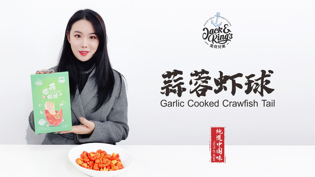 Jack & King's 蒜蓉虾球 Taste of China