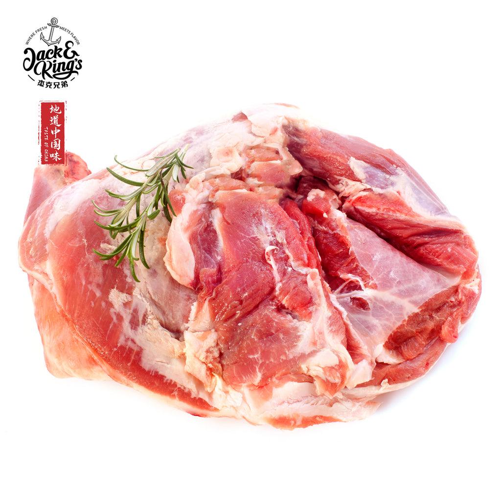 Lamb Boneless Shoulder Tube Austrial B401 - Jack & King's