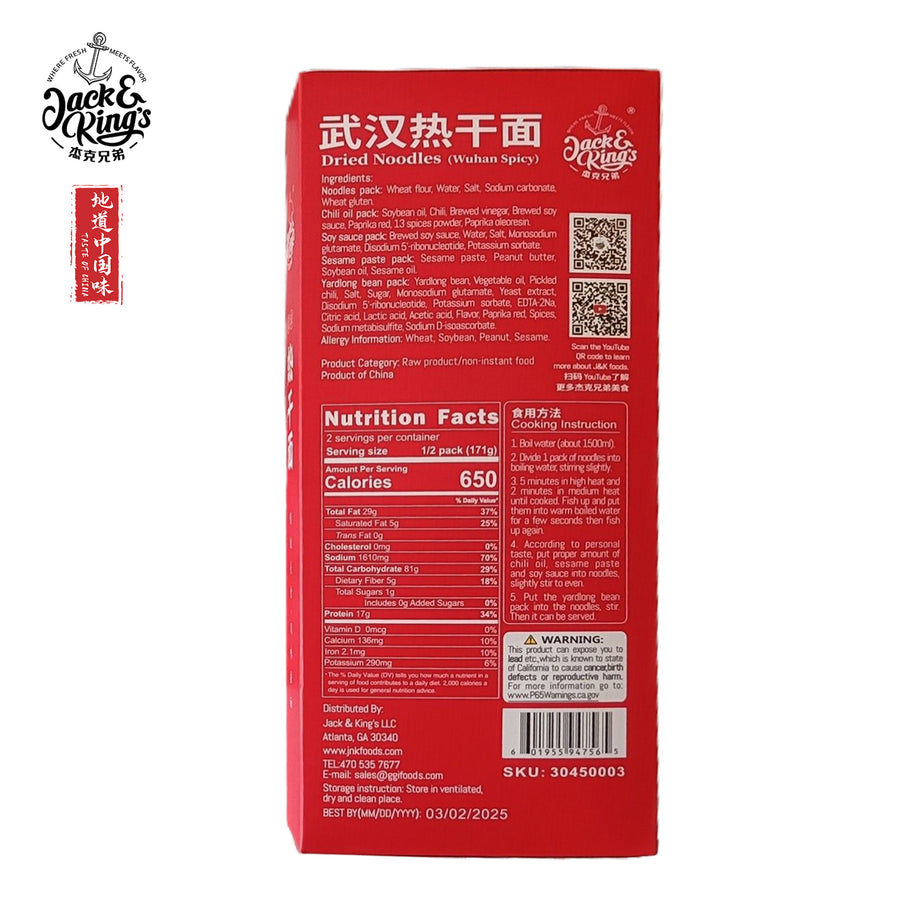 Dried Noodles(Wuhan Spicy) 342g*20, JNK CN – Jack & King's