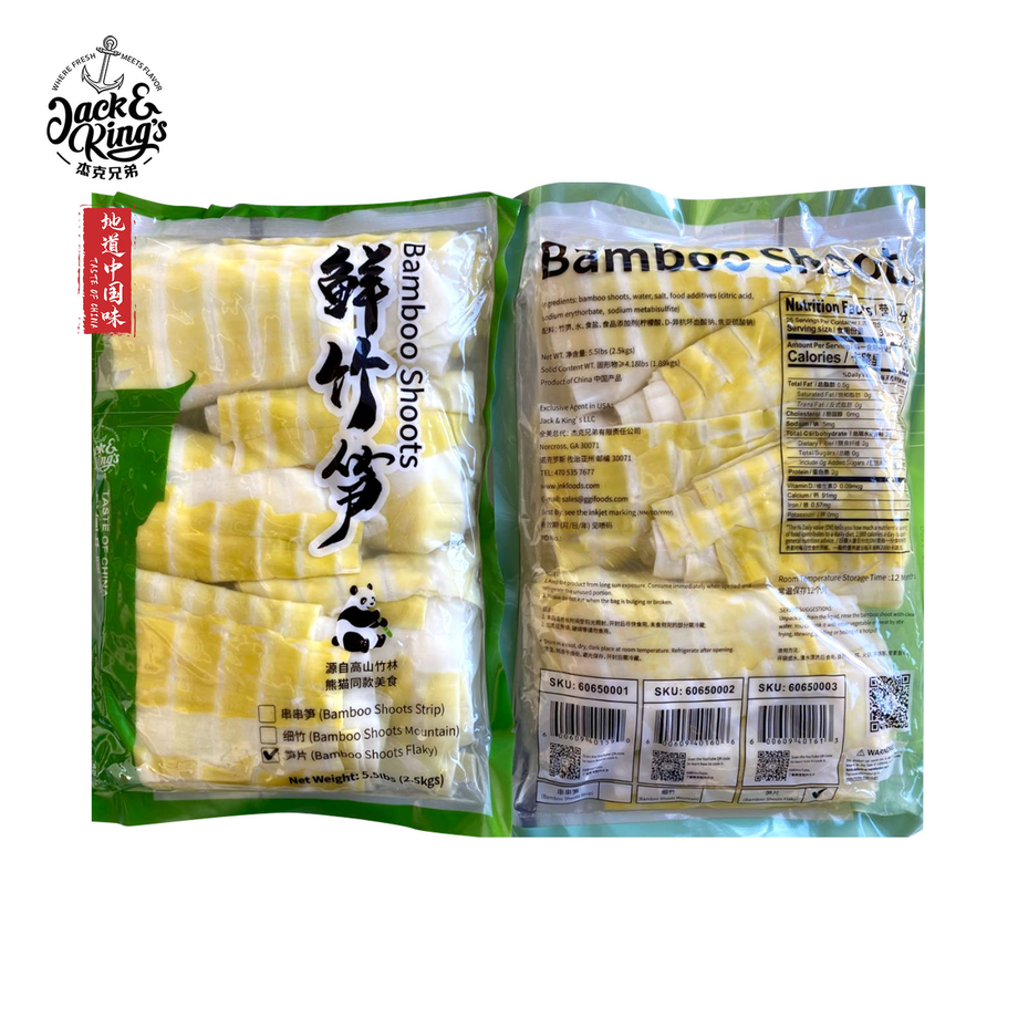 杰克兄弟 火锅笋片（2500g） – Jack & King's